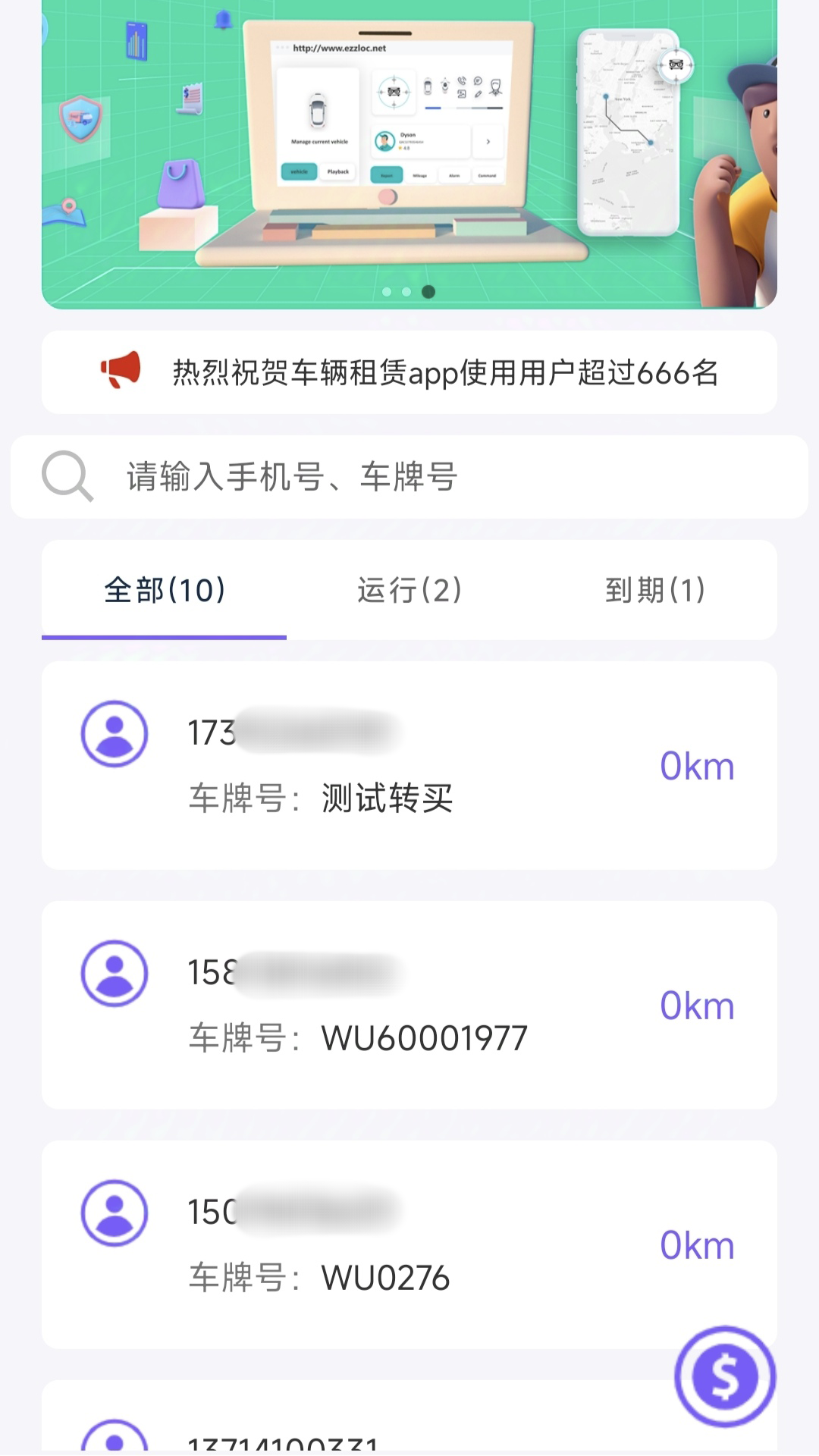 精彩截图-途安车服2026官方新版