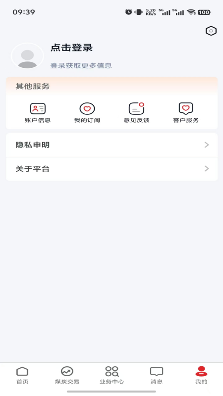 精彩截图-中国太原煤炭交易网2025官方新版