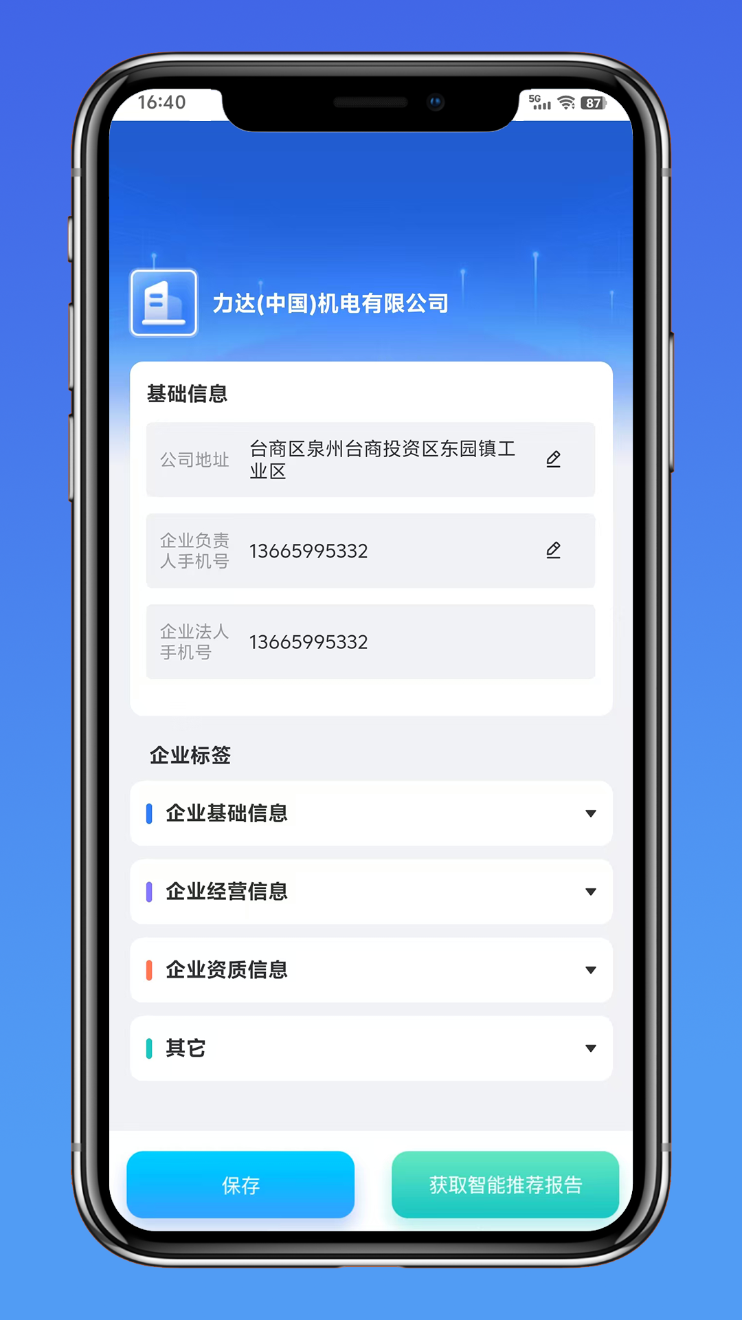 精彩截图-泉州市政策找企平台2026官方新版