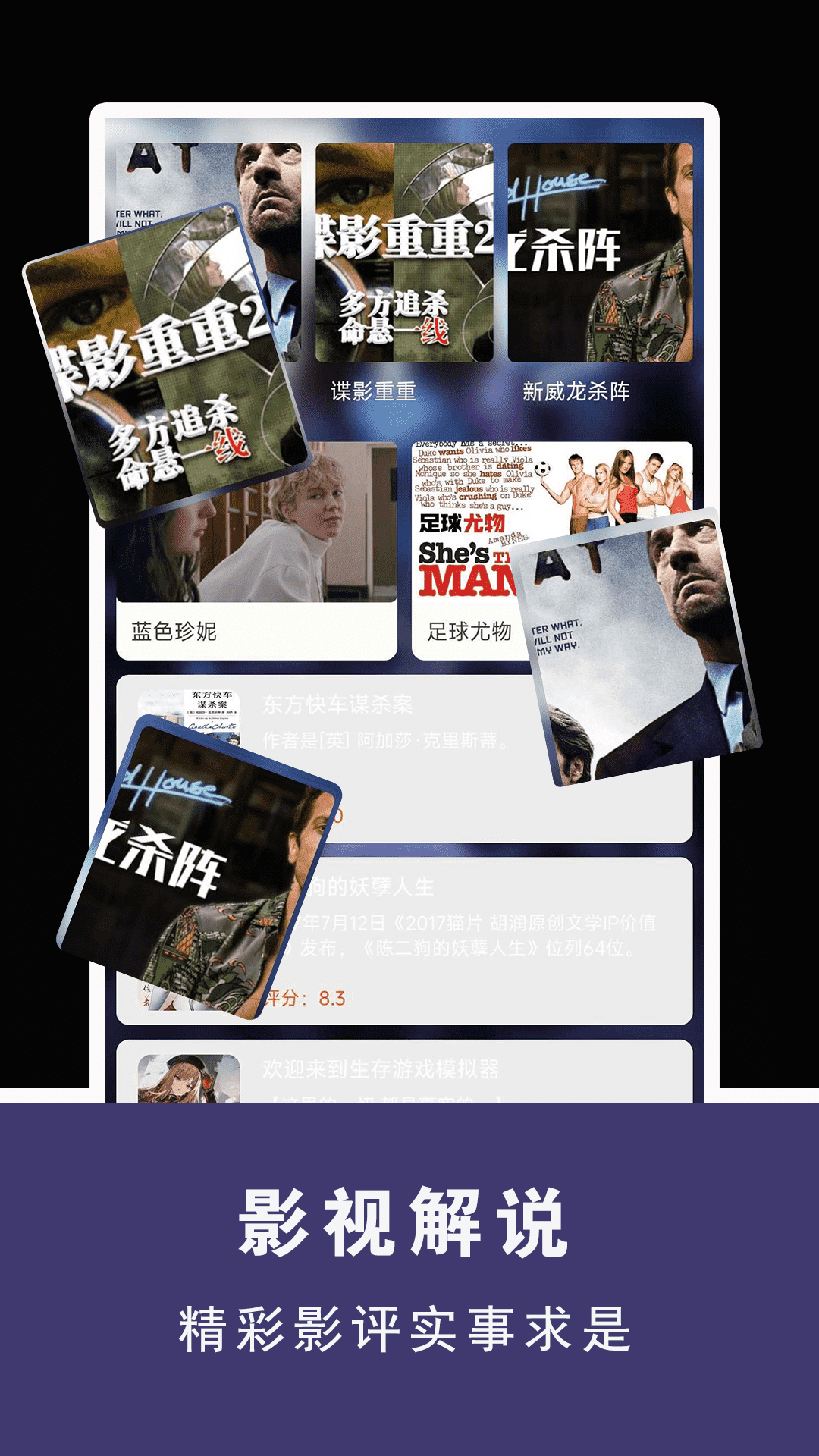 精彩截图-月夜看片2025官方新版
