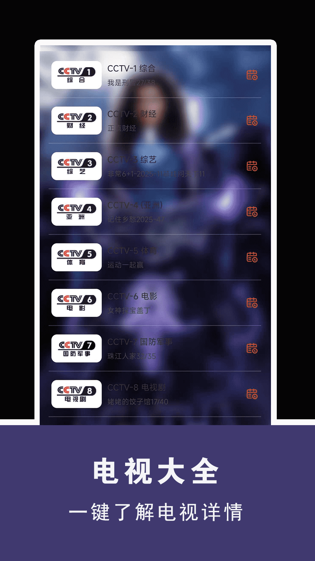 精彩截图-月夜看片2025官方新版