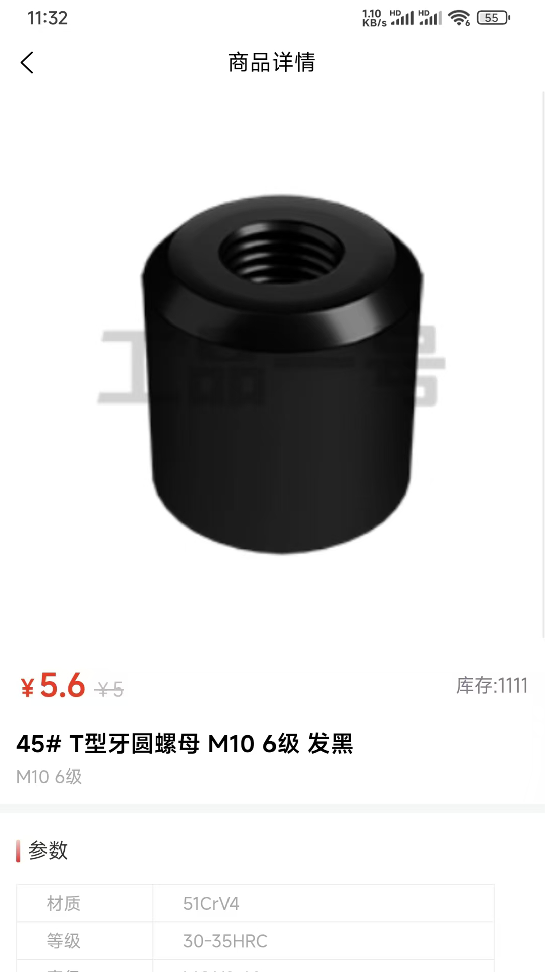 精彩截图-天诚五金2026官方新版