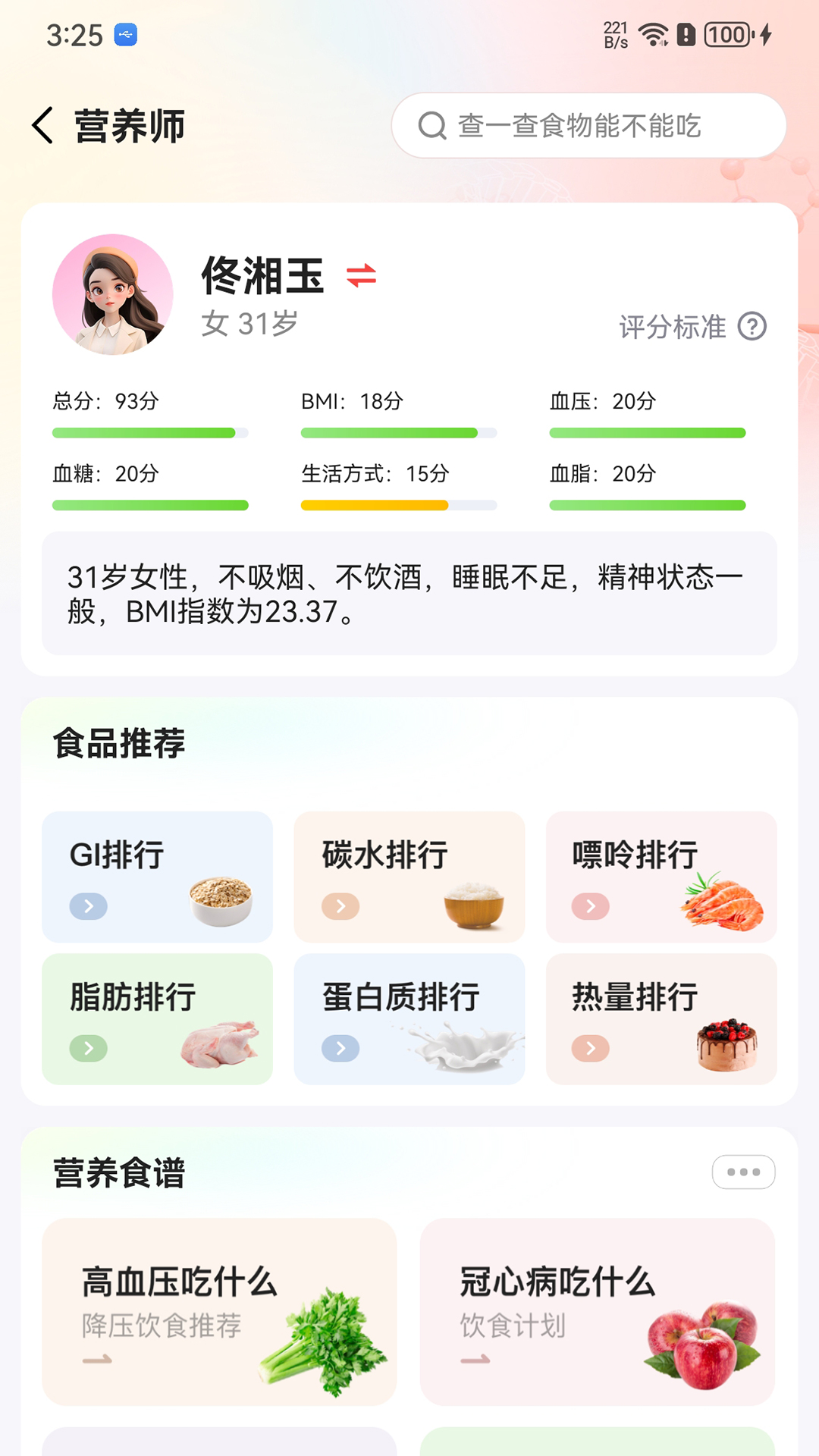 精彩截图-健诊云2026官方新版