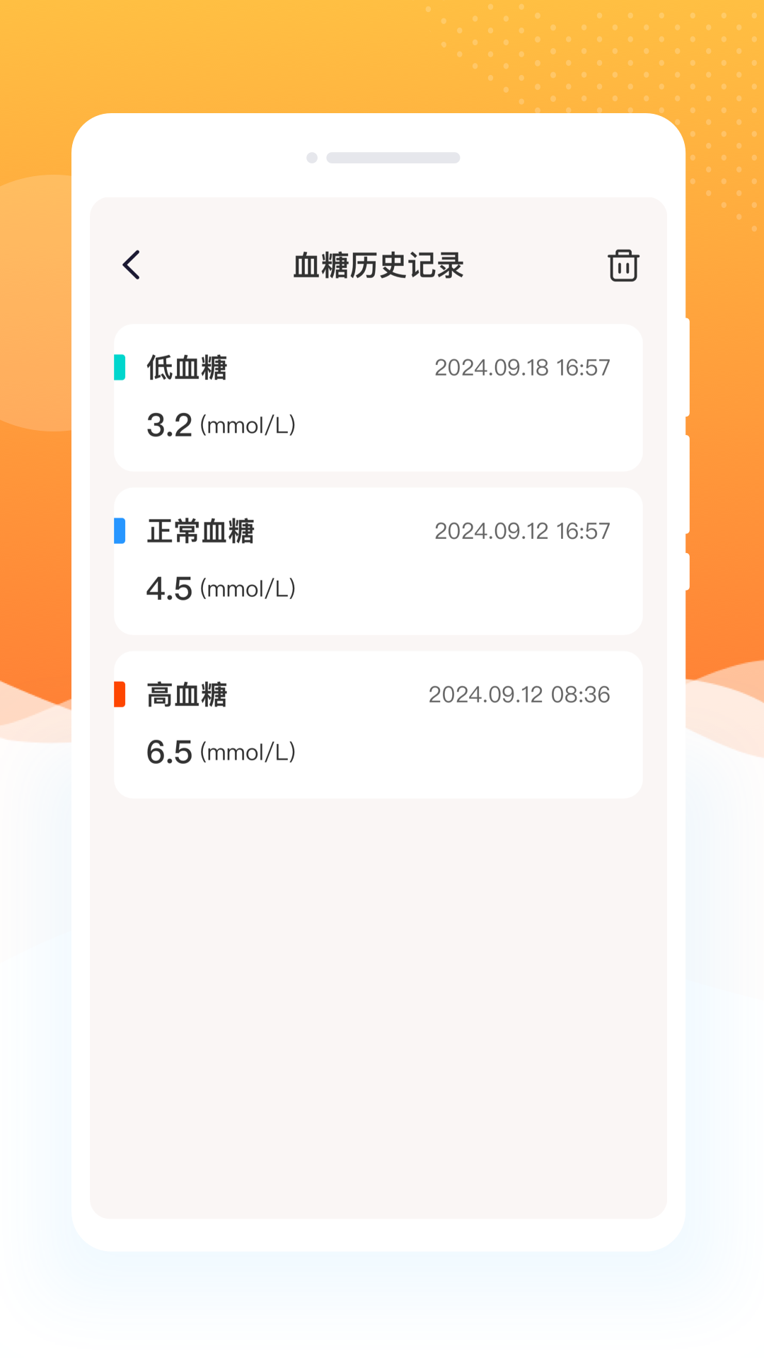 精彩截图-指尖血糖2026官方新版