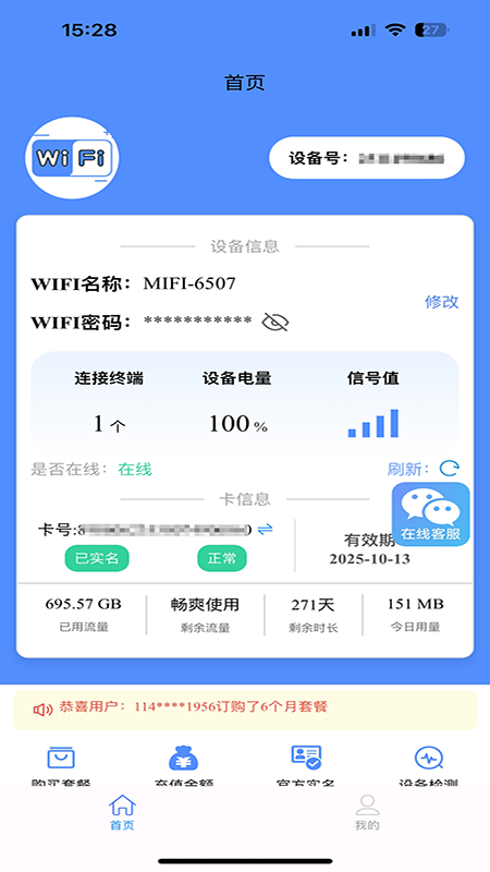 精彩截图-帝旭数码2026官方新版