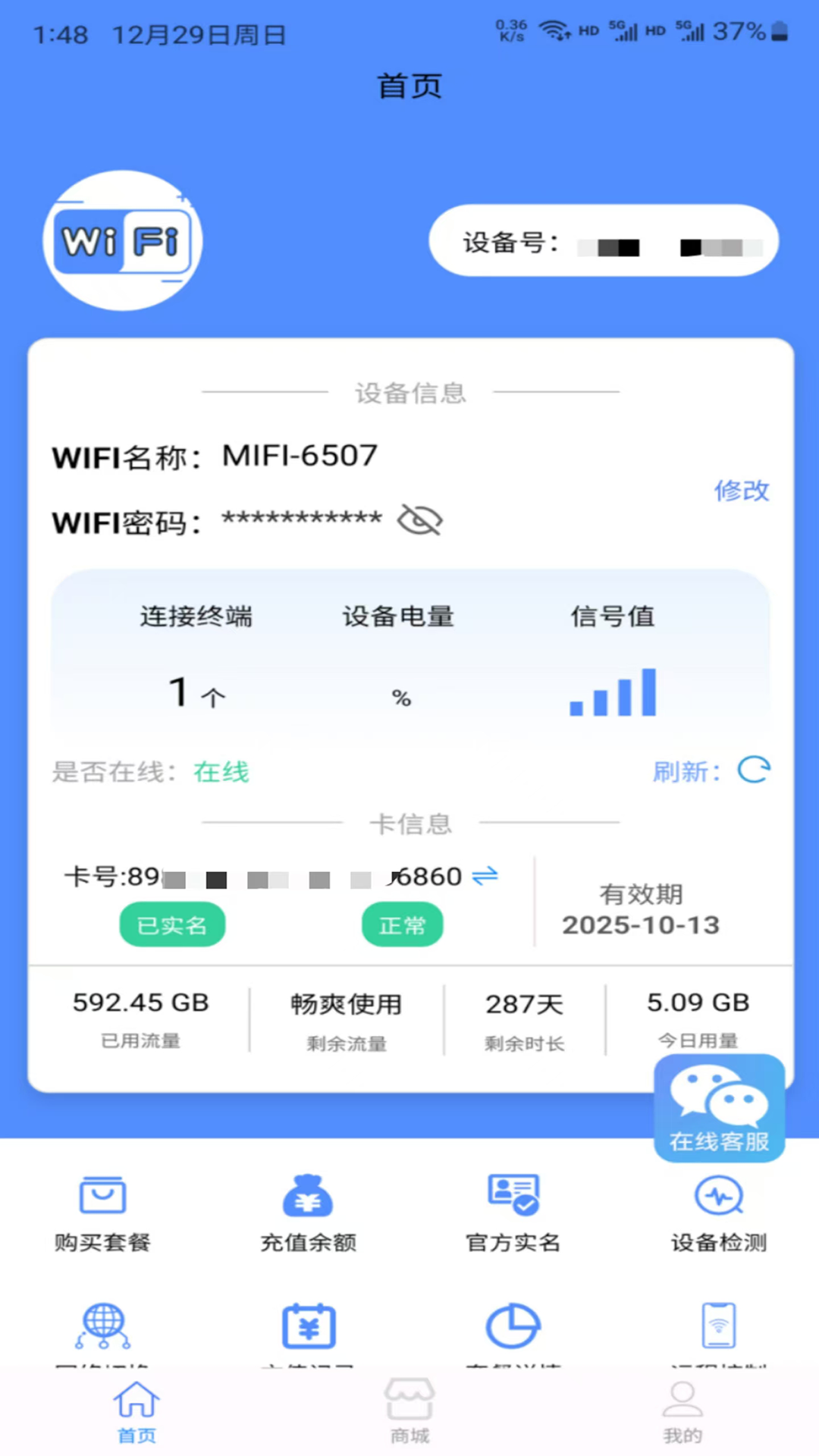 精彩截图-帝旭数码2026官方新版