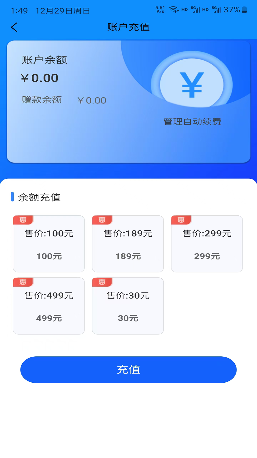 精彩截图-帝旭数码2026官方新版
