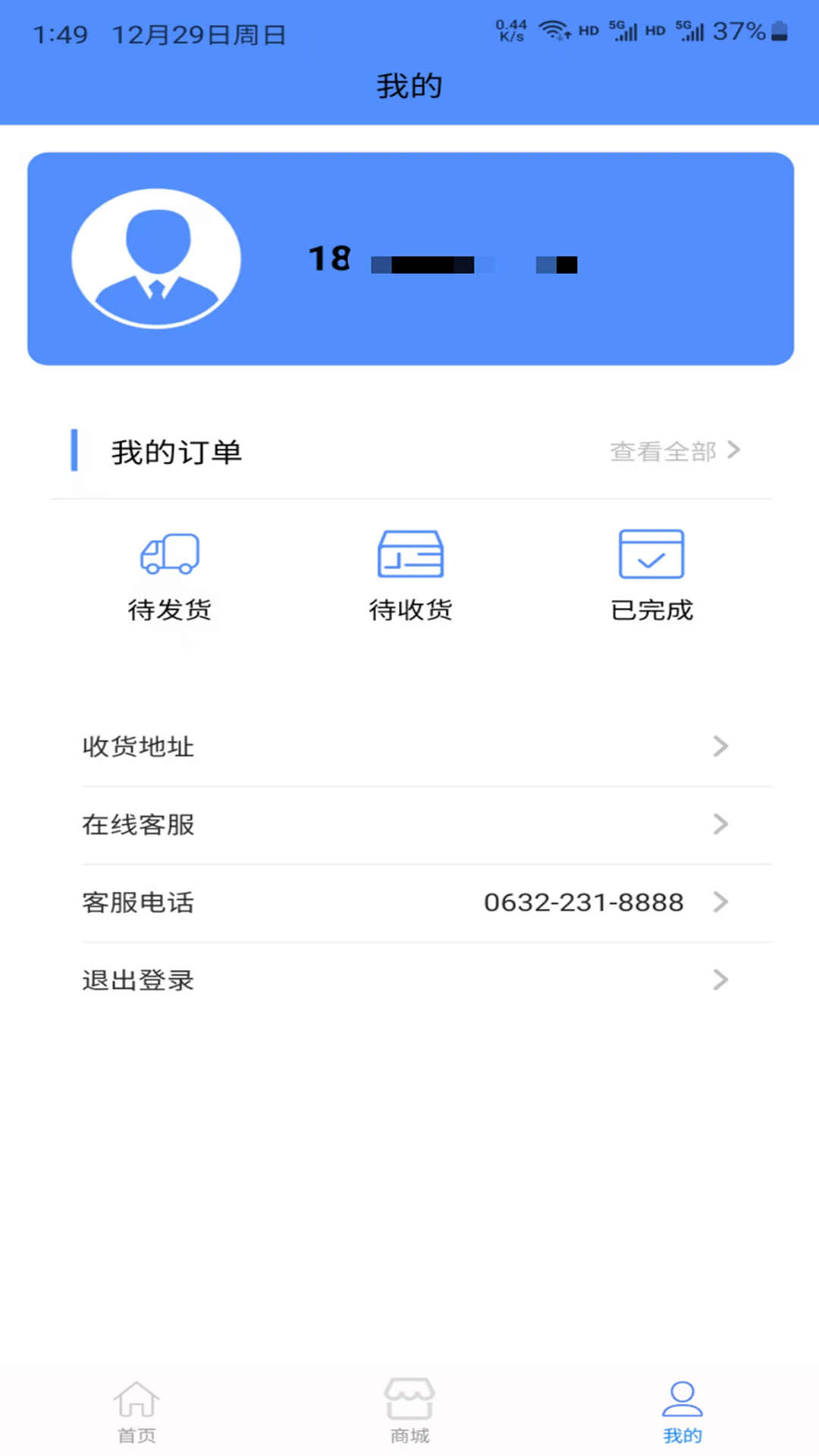 精彩截图-帝旭数码2026官方新版