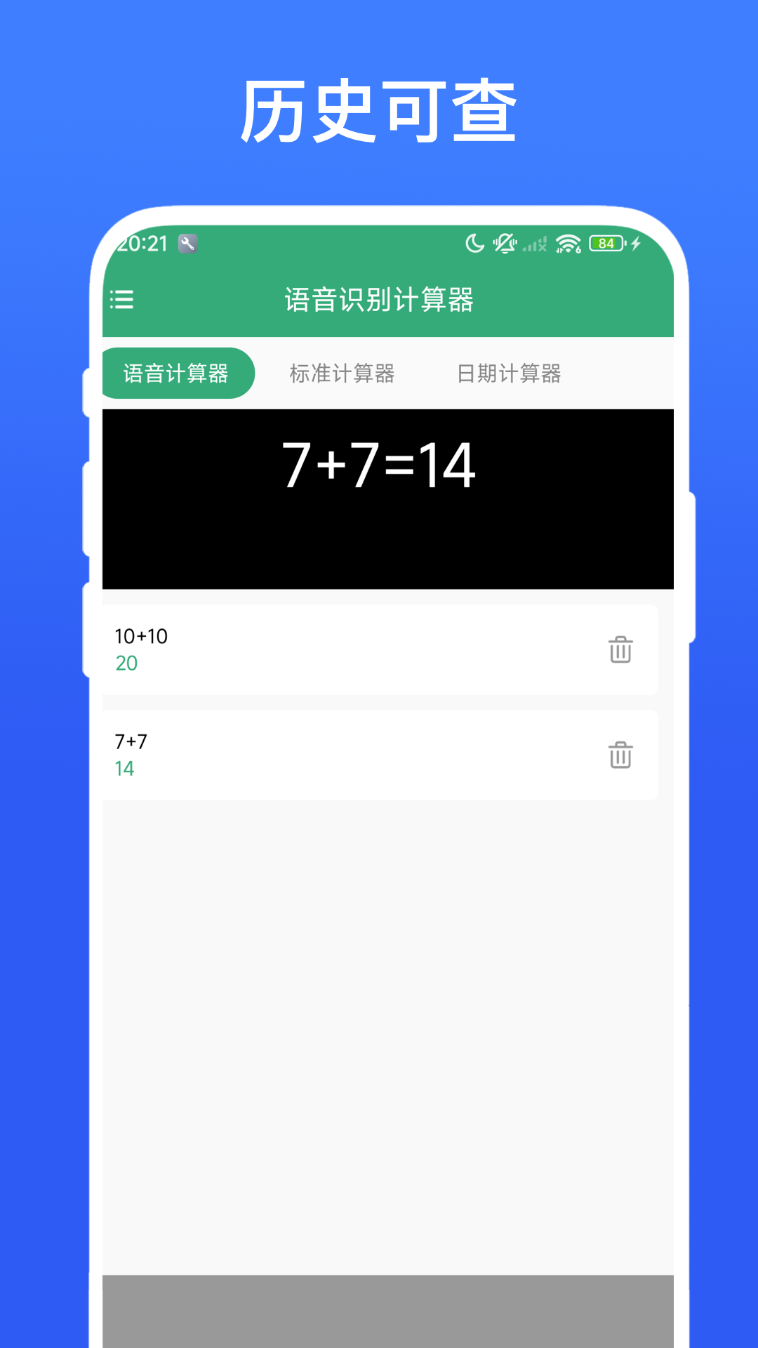 精彩截图-语音识别计算器2026官方新版