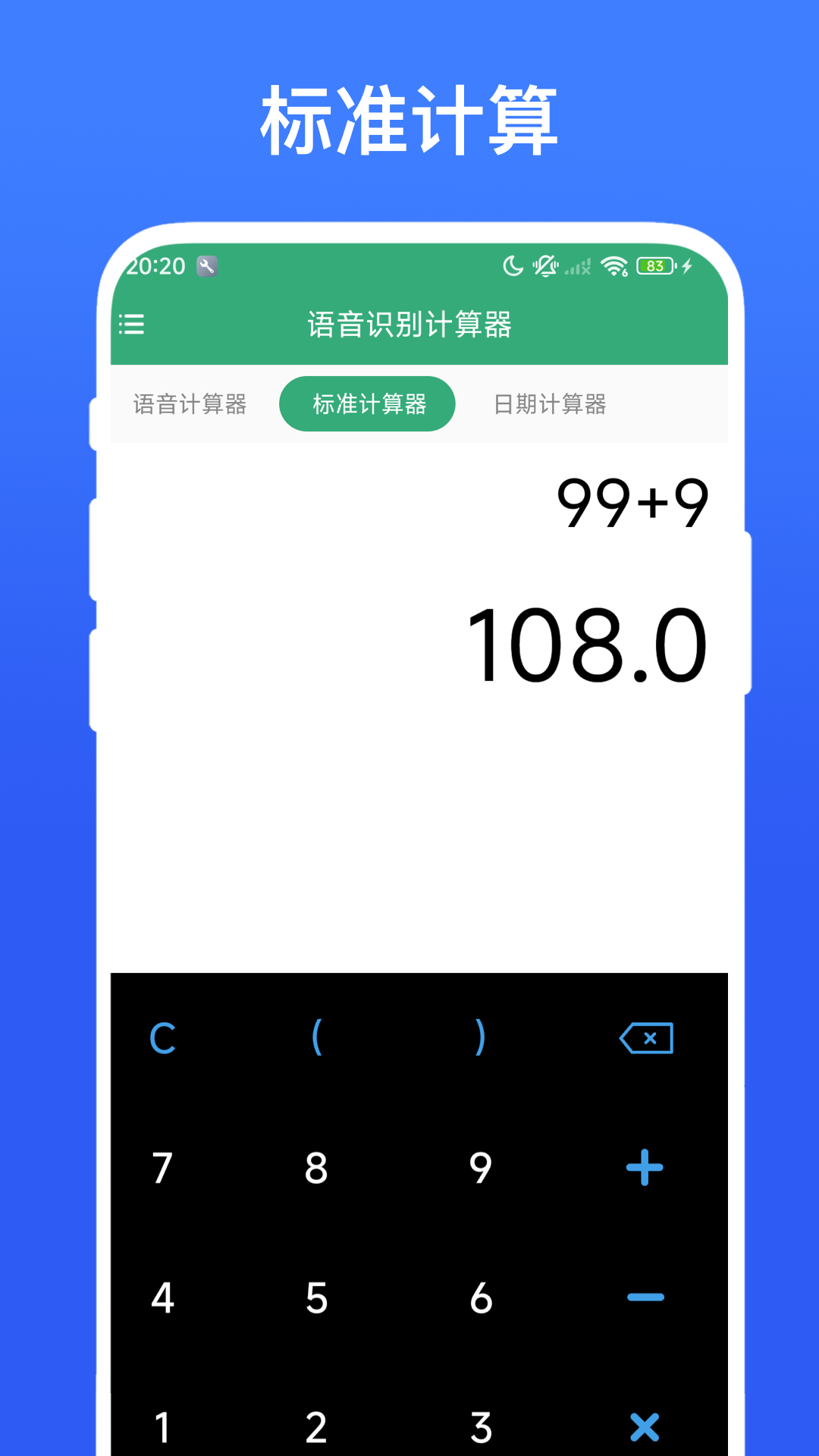 精彩截图-语音识别计算器2026官方新版