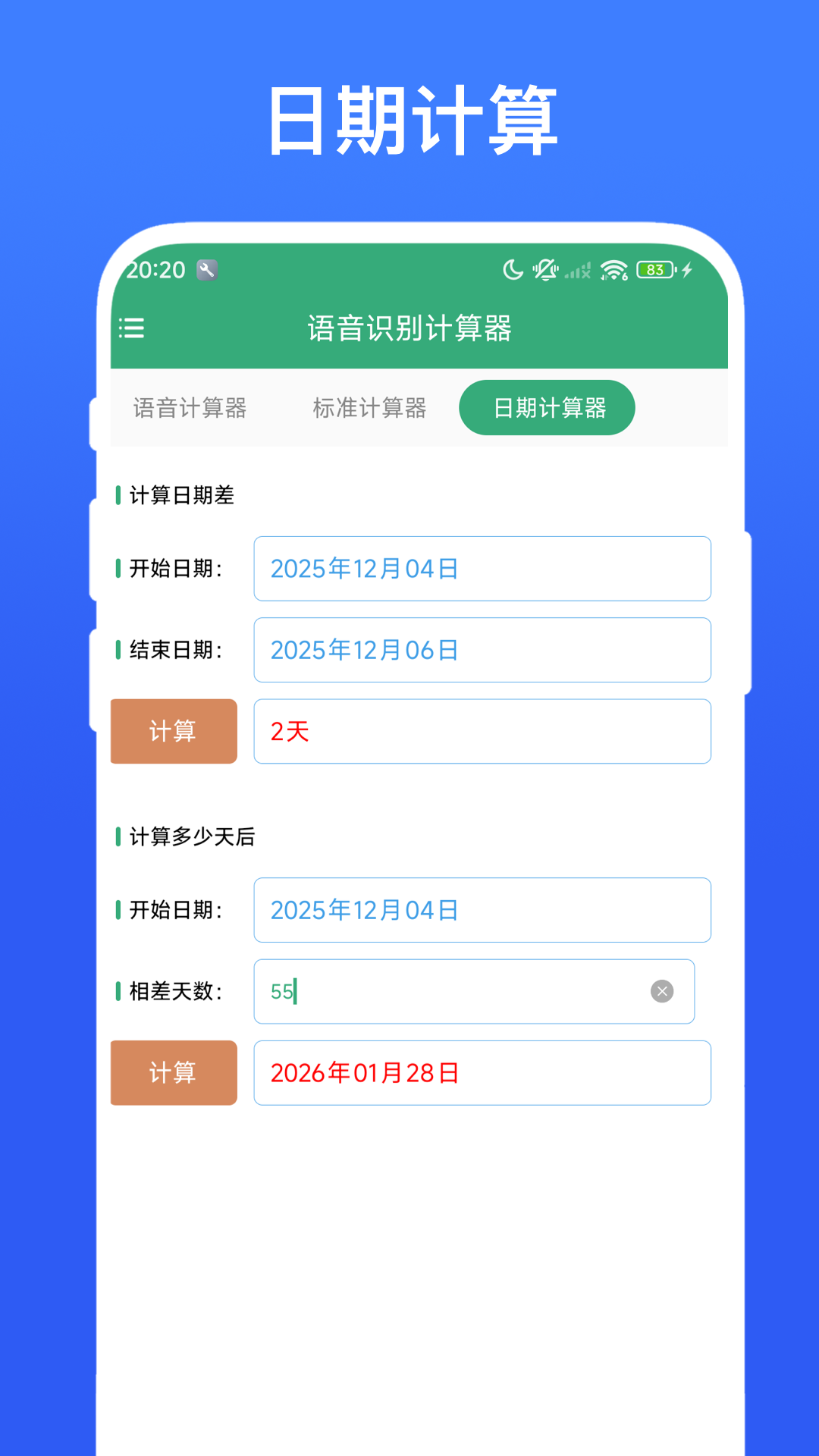精彩截图-语音识别计算器2026官方新版