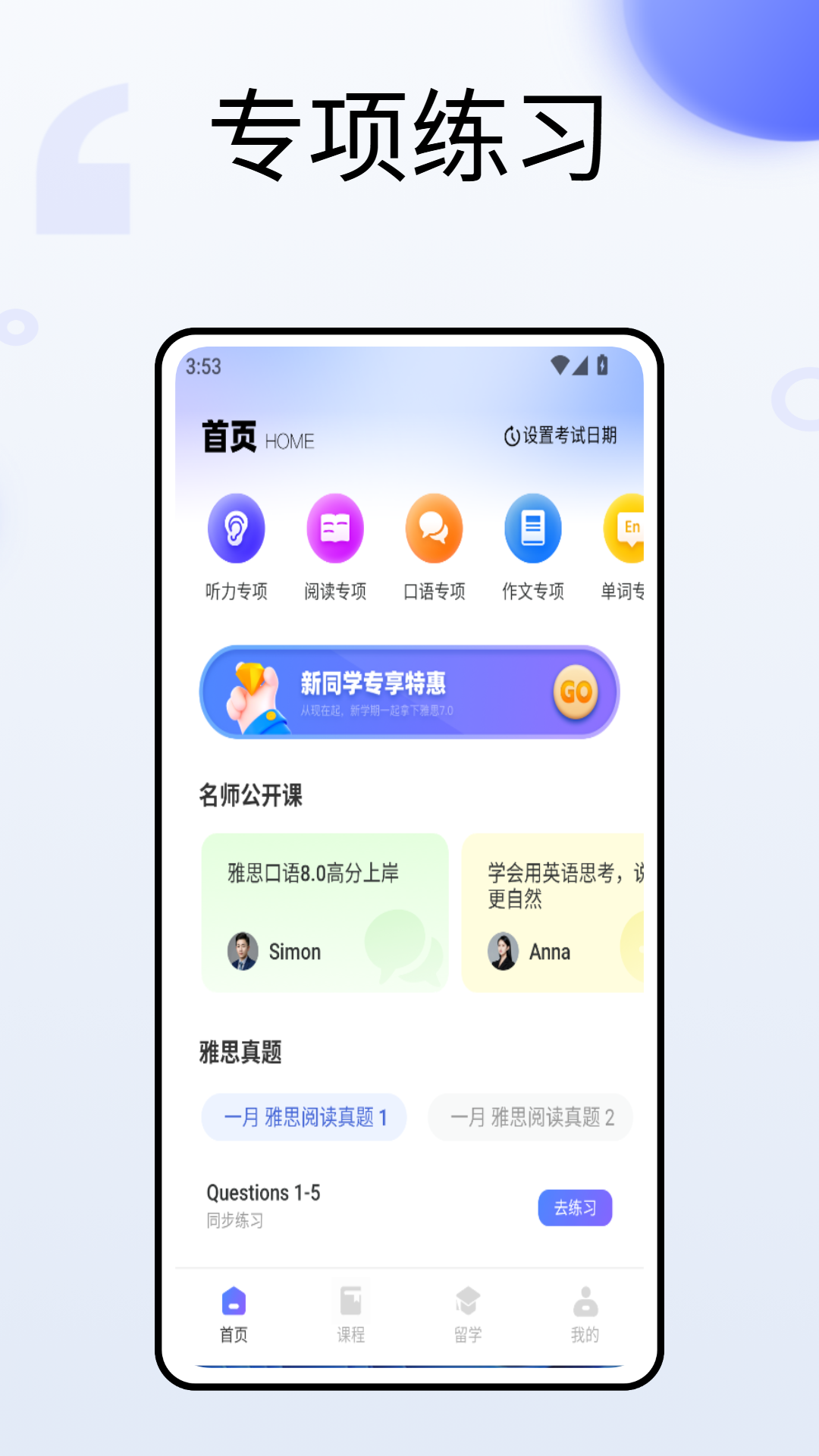 精彩截图-奶酪英语2025官方新版