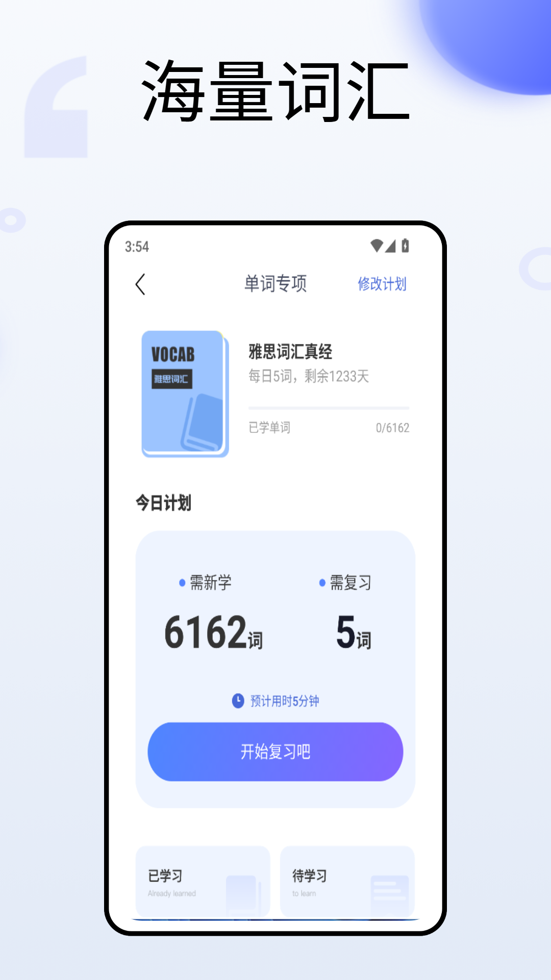 精彩截图-奶酪英语2025官方新版