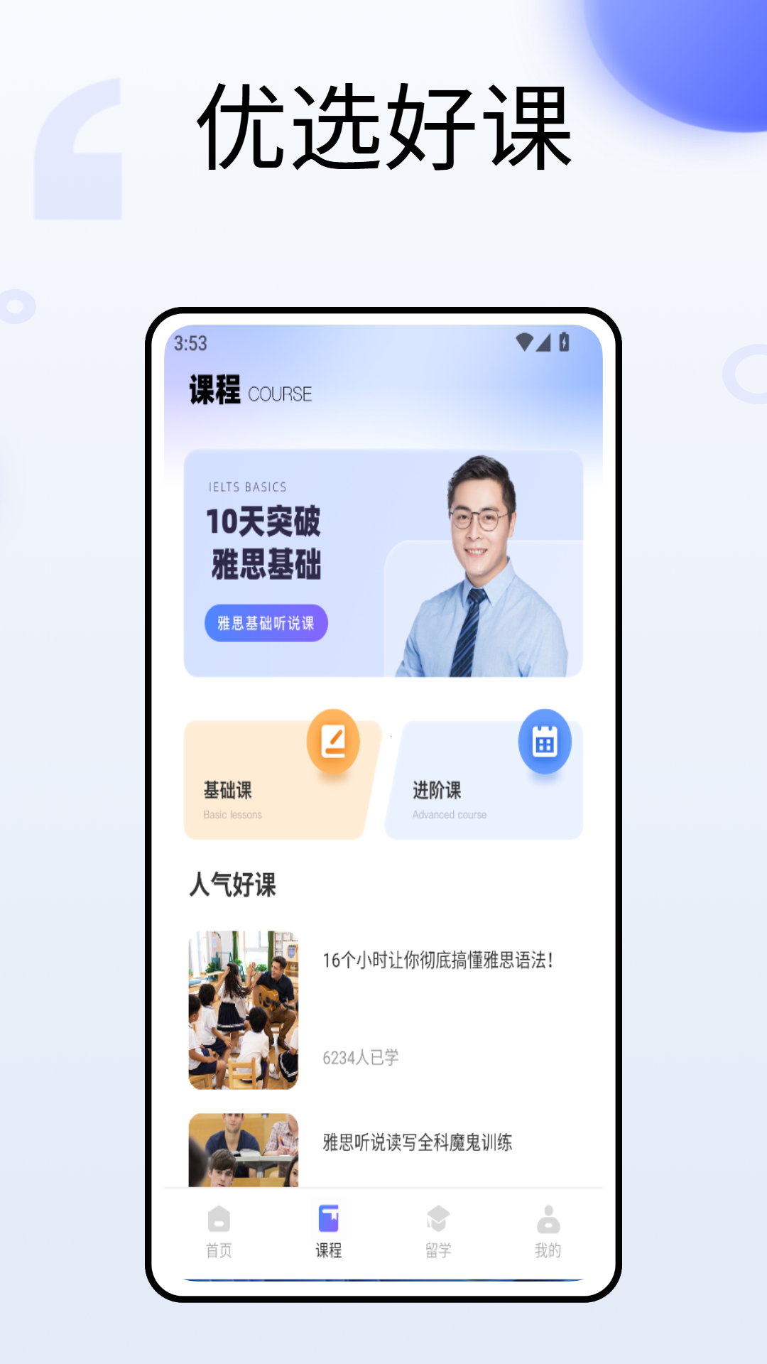 精彩截图-奶酪英语2025官方新版