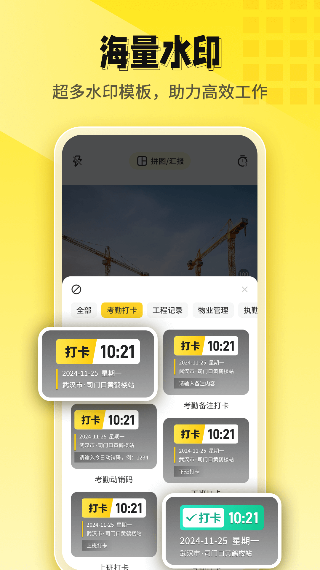 精彩截图-今日打卡水印相机2025官方新版