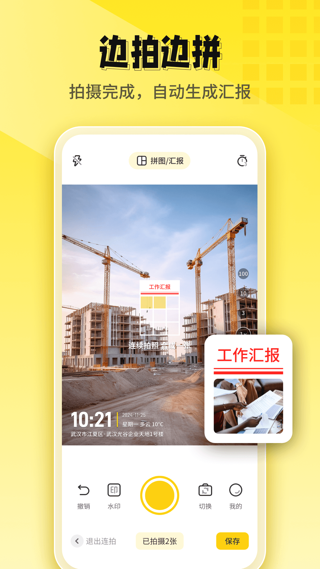 精彩截图-今日打卡水印相机2025官方新版