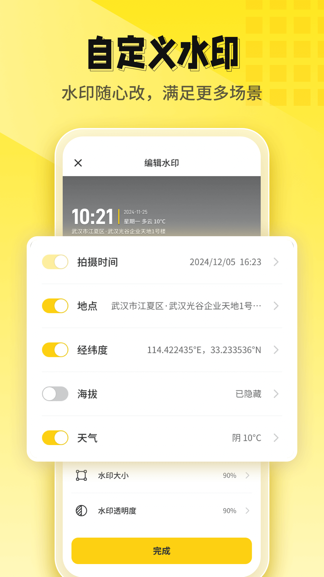 精彩截图-今日打卡水印相机2025官方新版