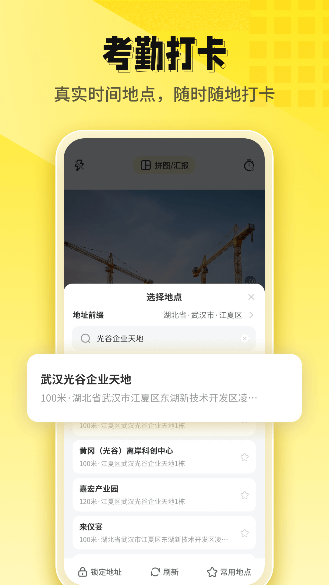 精彩截图-今日打卡水印相机2025官方新版