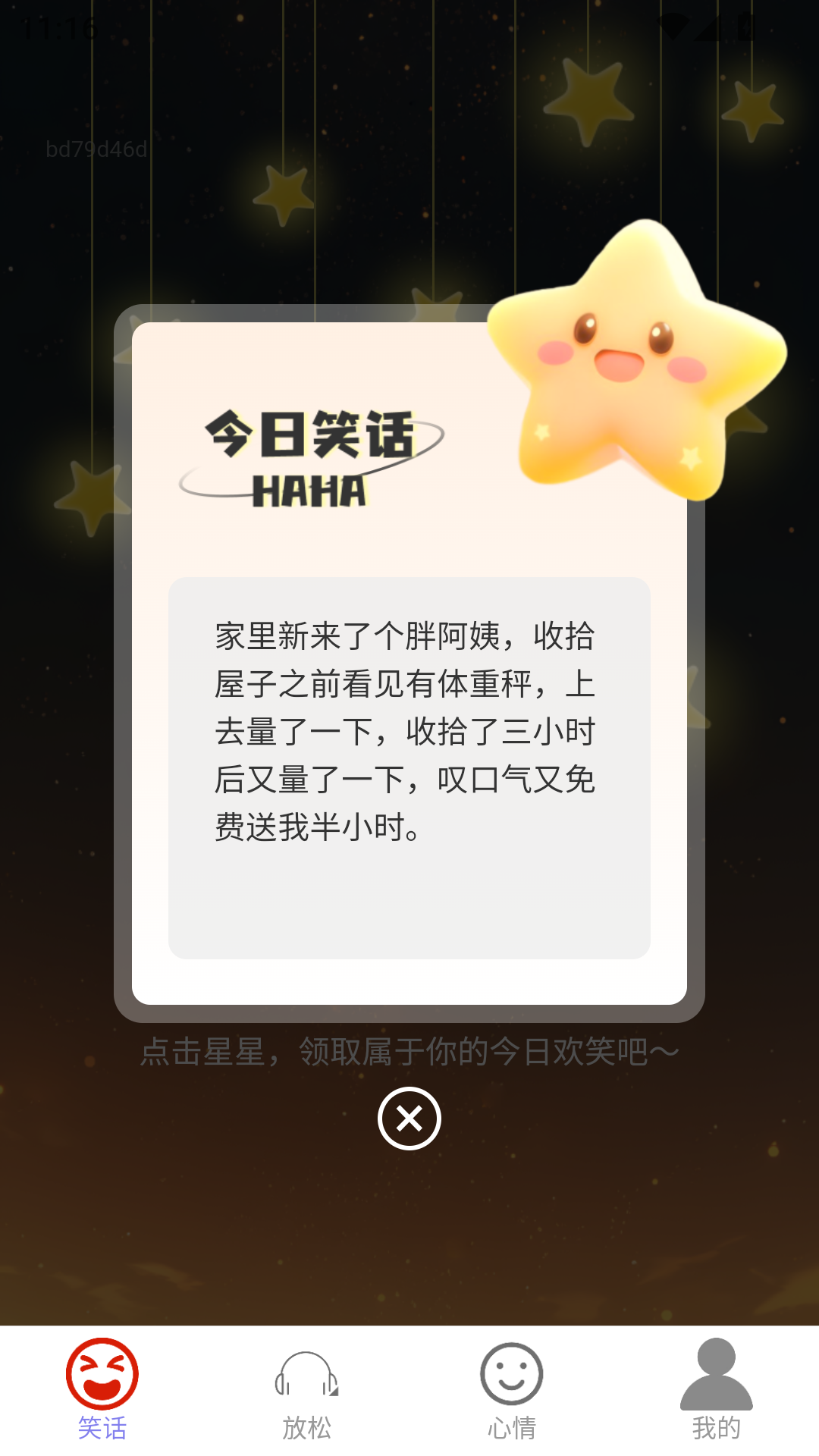 精彩截图-欢乐多多来2025官方新版