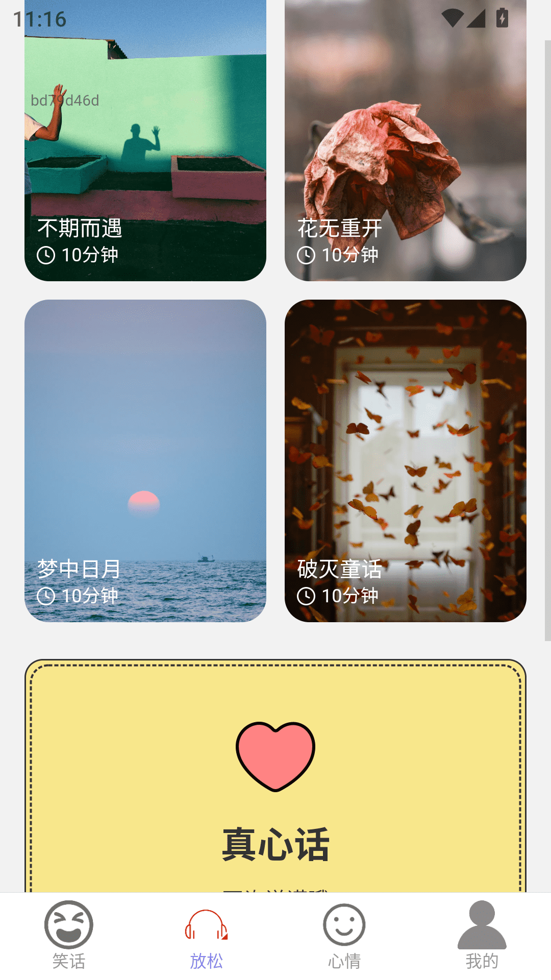 精彩截图-欢乐多多来2025官方新版