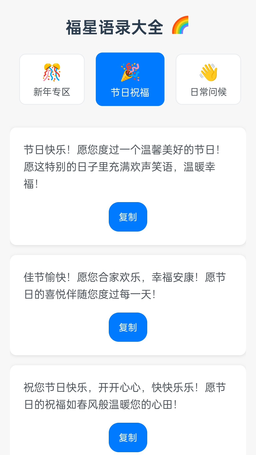 精彩截图-走路福星照2026官方新版