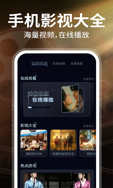 精彩截图-日韩影视大全2025官方新版