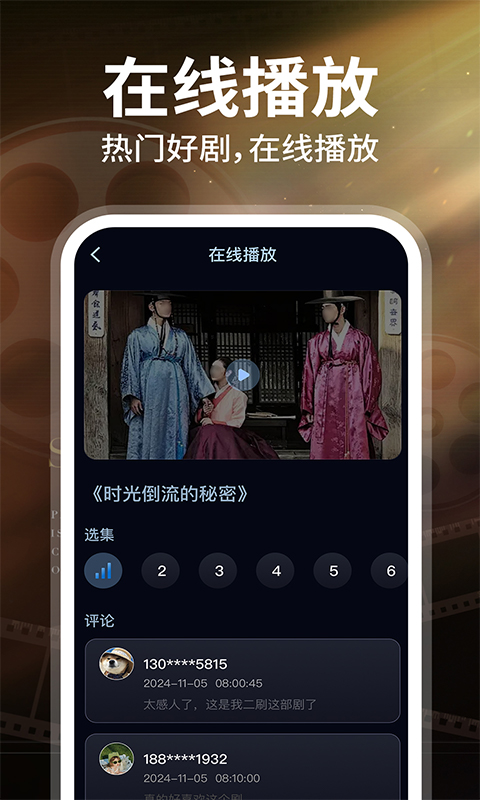 精彩截图-日韩影视大全2025官方新版
