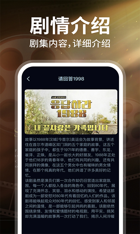 精彩截图-日韩影视大全2025官方新版