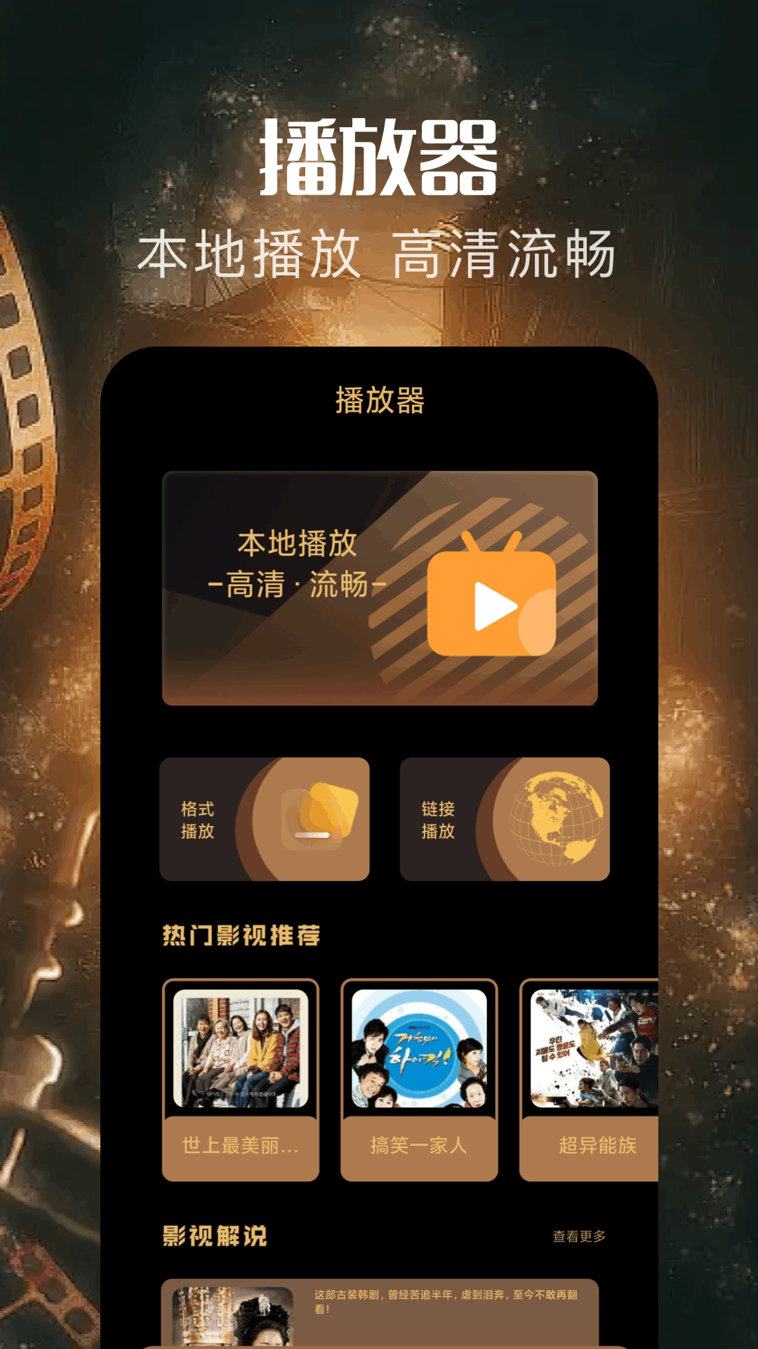 精彩截图-大地视频2026官方新版