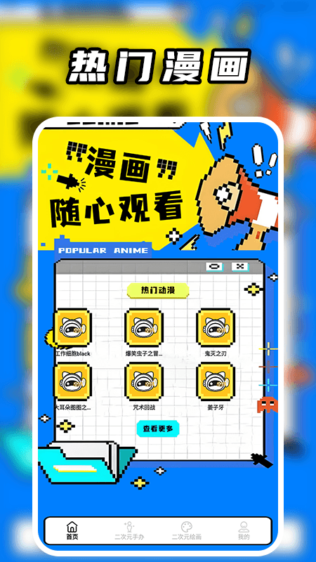精彩截图-无染二次元绘画板2026官方新版