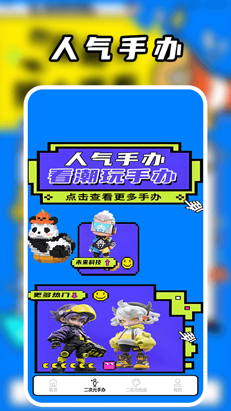精彩截图-无染二次元绘画板2026官方新版
