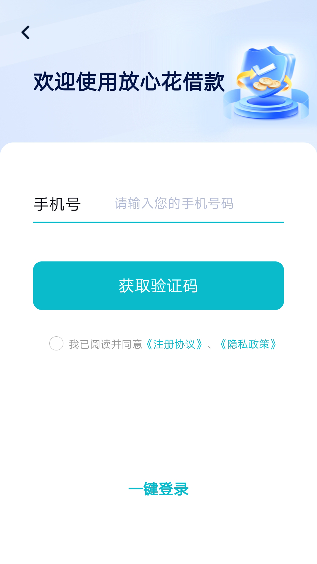 精彩截图-放心花借款2026官方新版