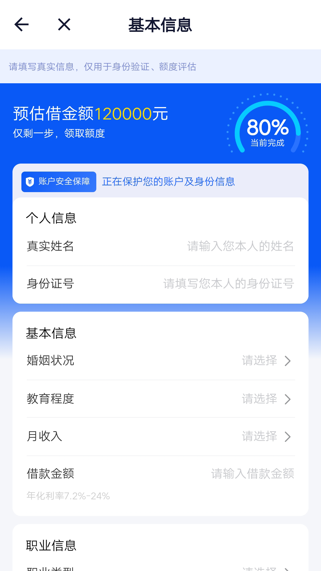 精彩截图-放心花借款2026官方新版