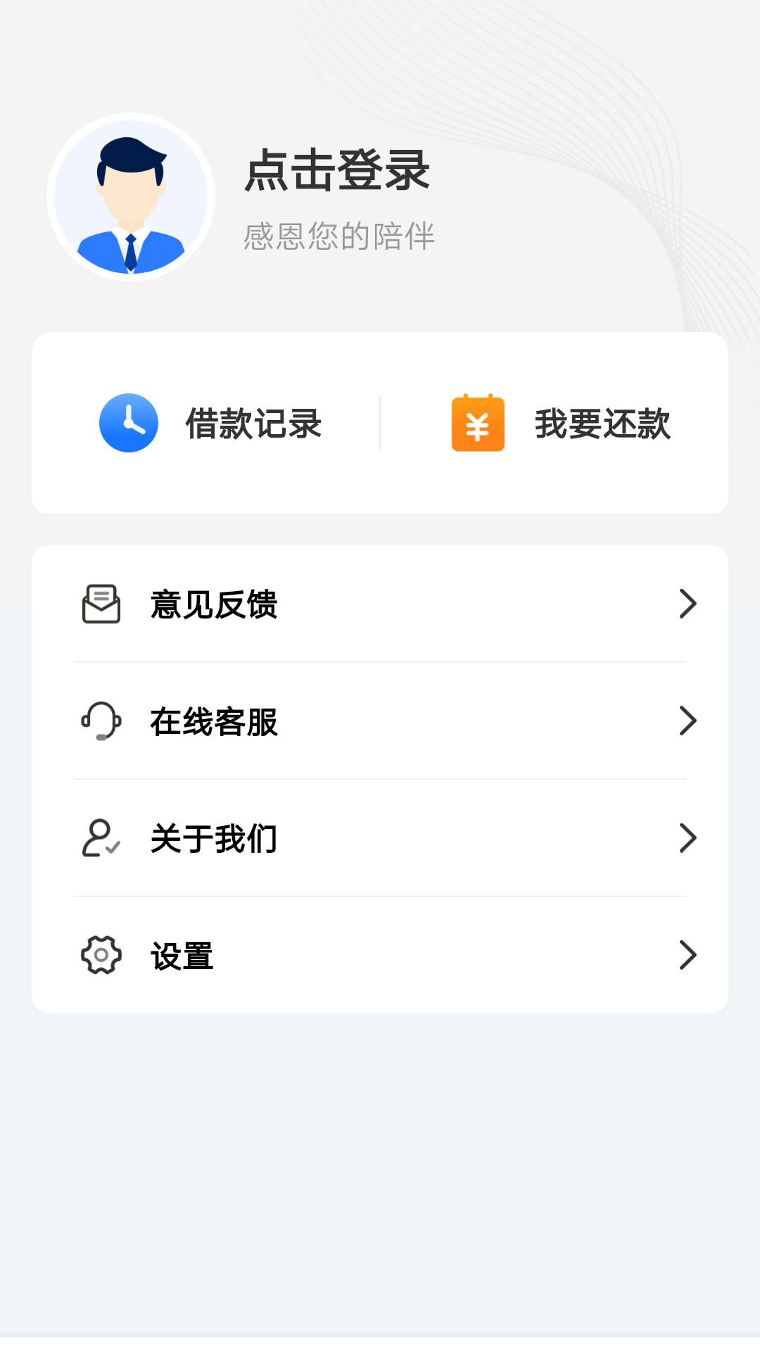 精彩截图-放心花借款2026官方新版