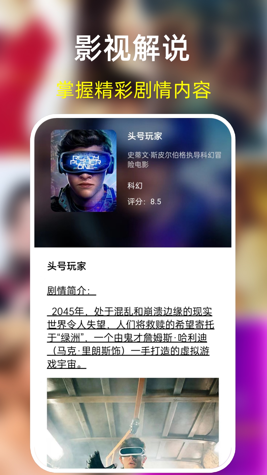 精彩截图-影剧影视播放器2026官方新版