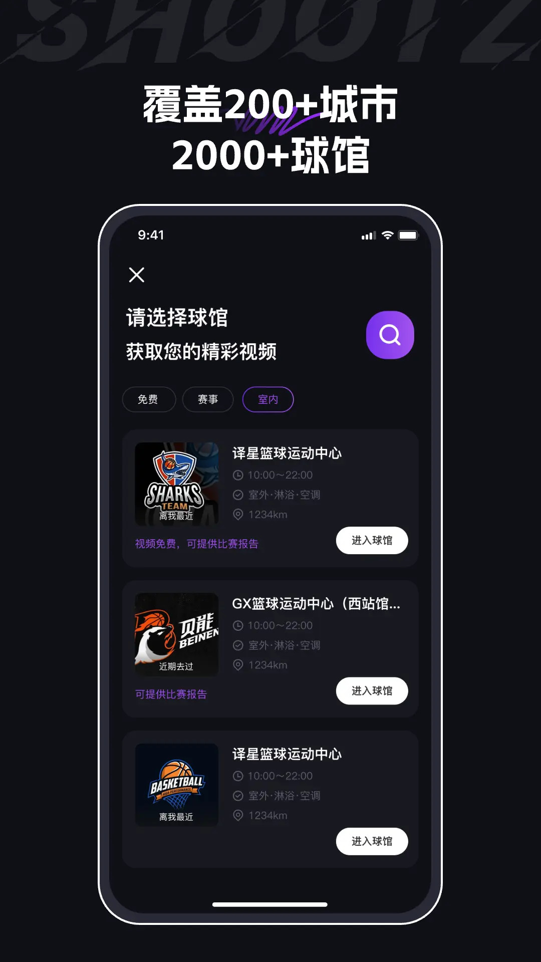 精彩截图-球秀2026官方新版