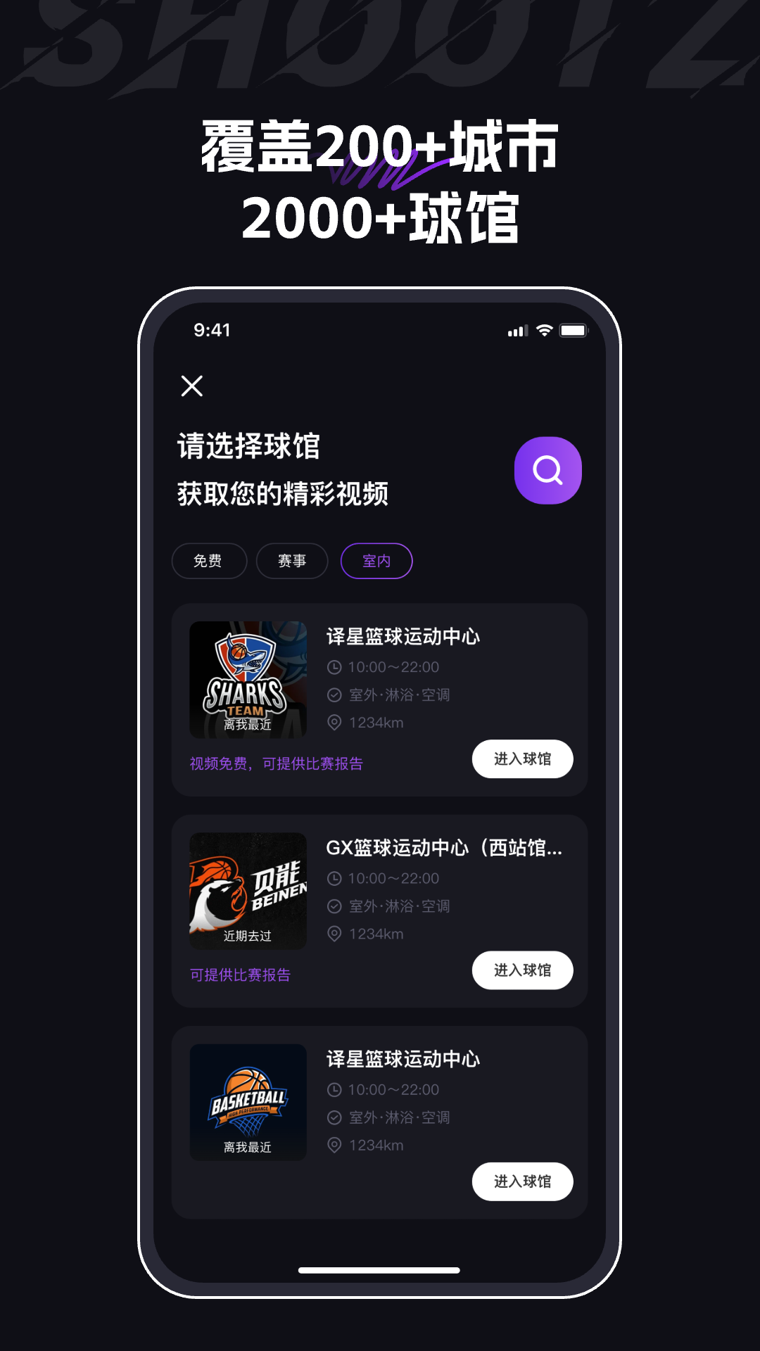 精彩截图-球秀2026官方新版