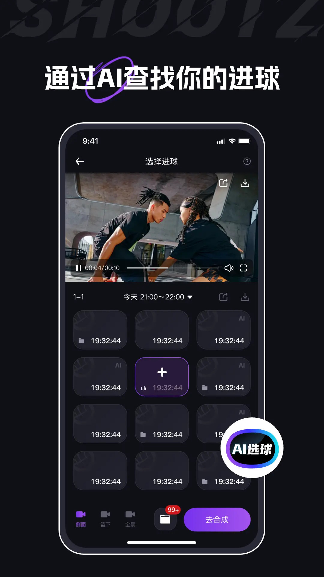 精彩截图-球秀2026官方新版