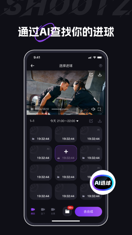 精彩截图-球秀2026官方新版