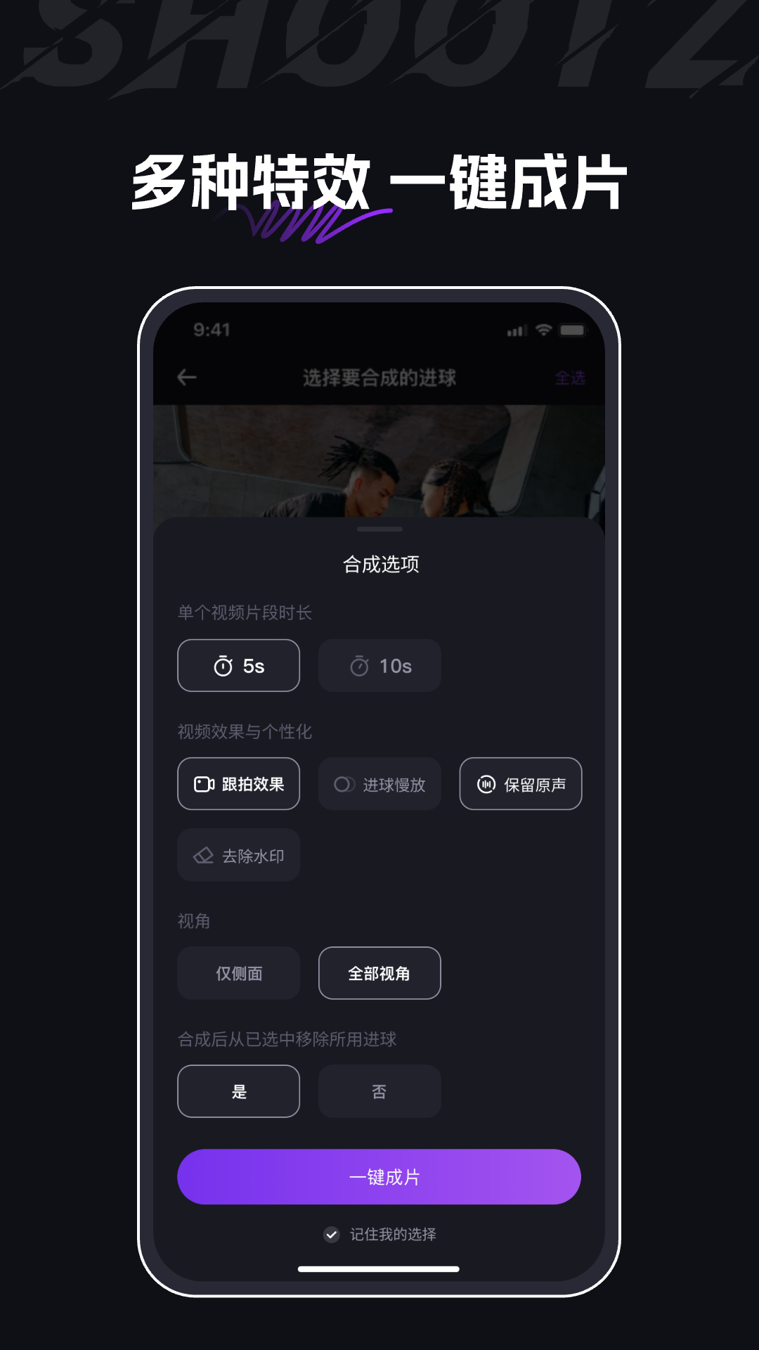 精彩截图-球秀2026官方新版