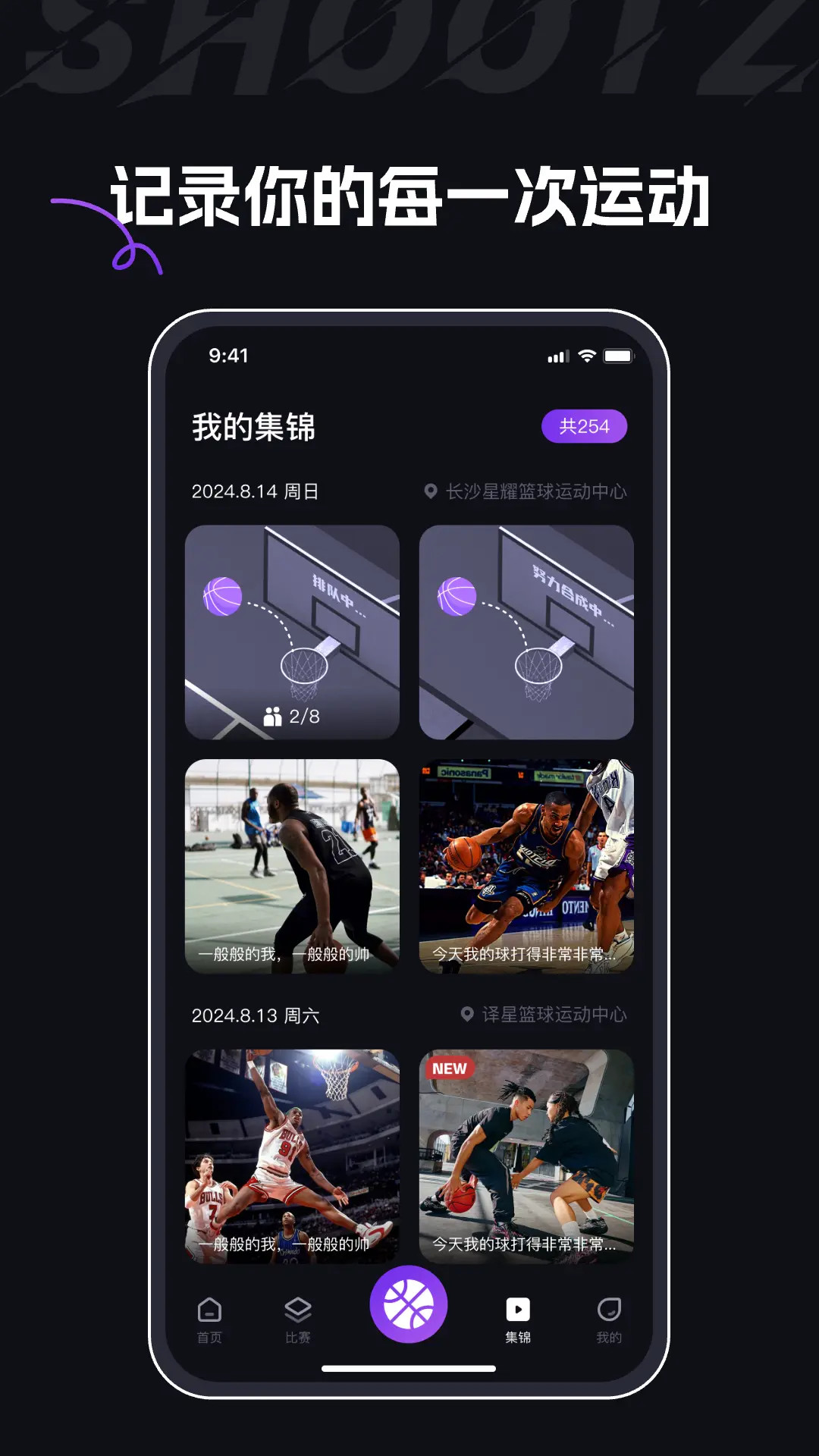 精彩截图-球秀2026官方新版