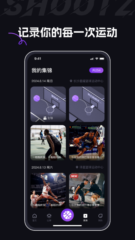 精彩截图-球秀2026官方新版