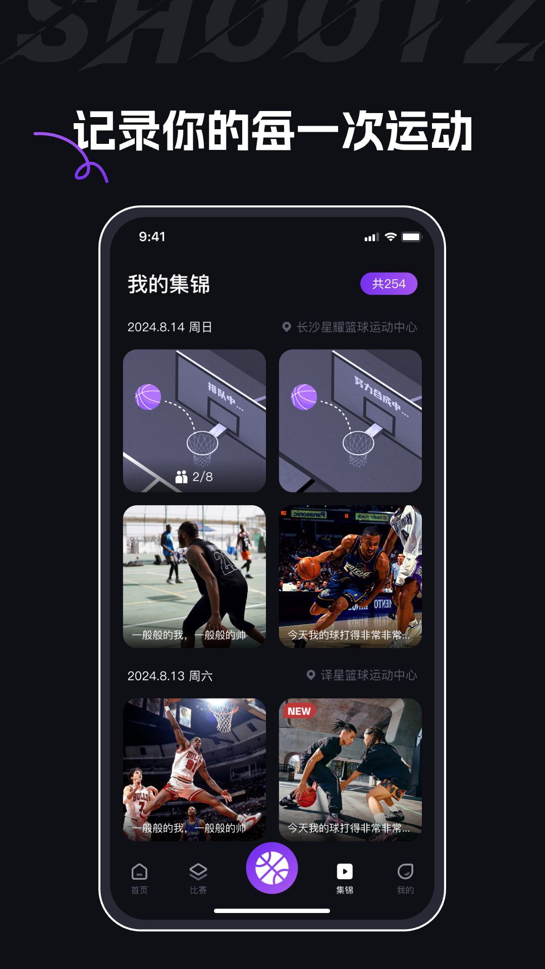 精彩截图-球秀2026官方新版