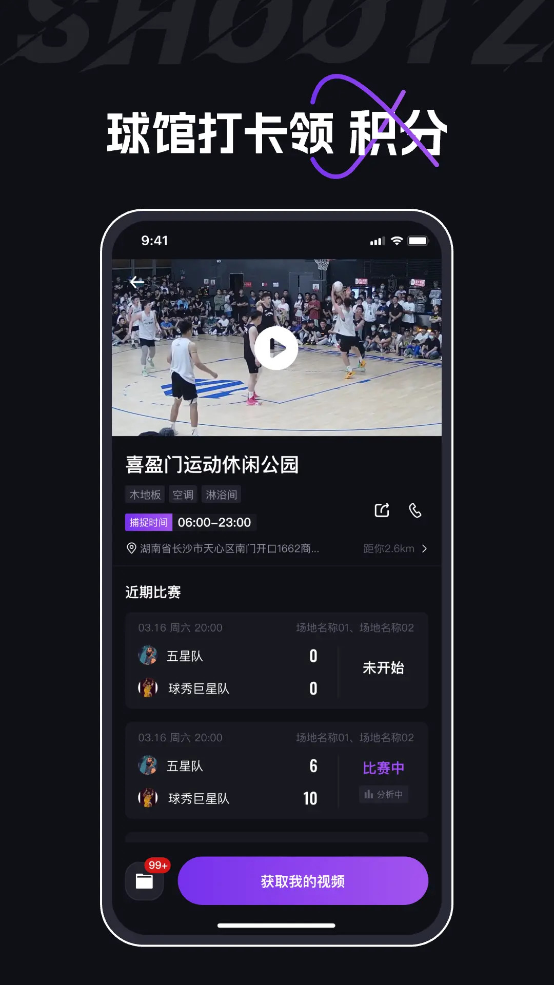 精彩截图-球秀2026官方新版