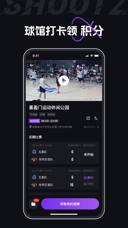 精彩截图-球秀2026官方新版