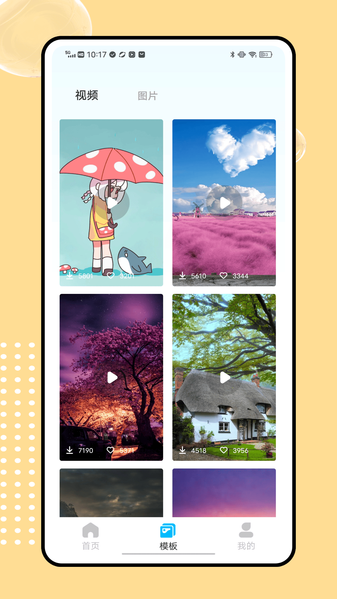 精彩截图-像素蛋糕修图2026官方新版