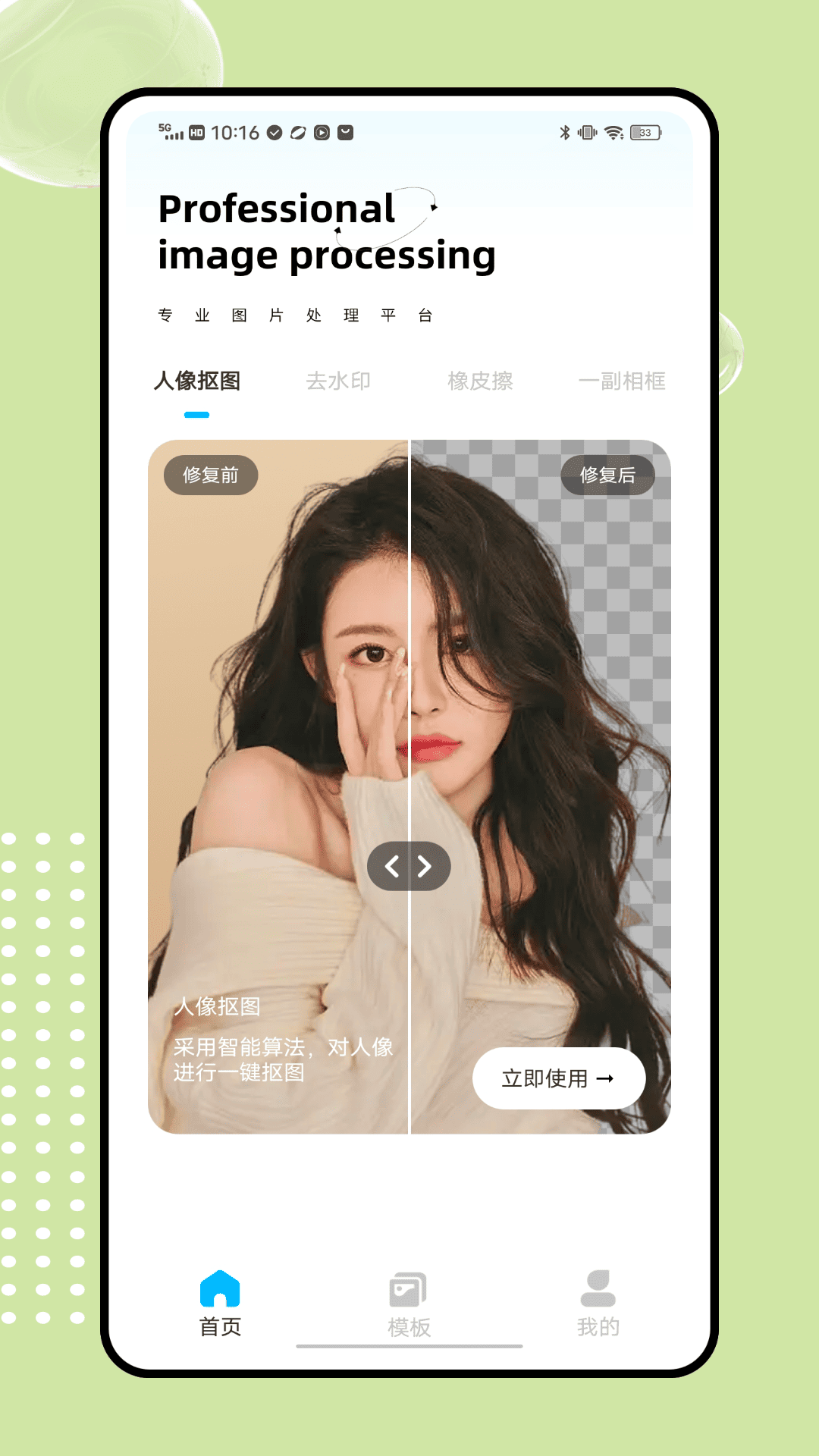 精彩截图-像素蛋糕修图2026官方新版