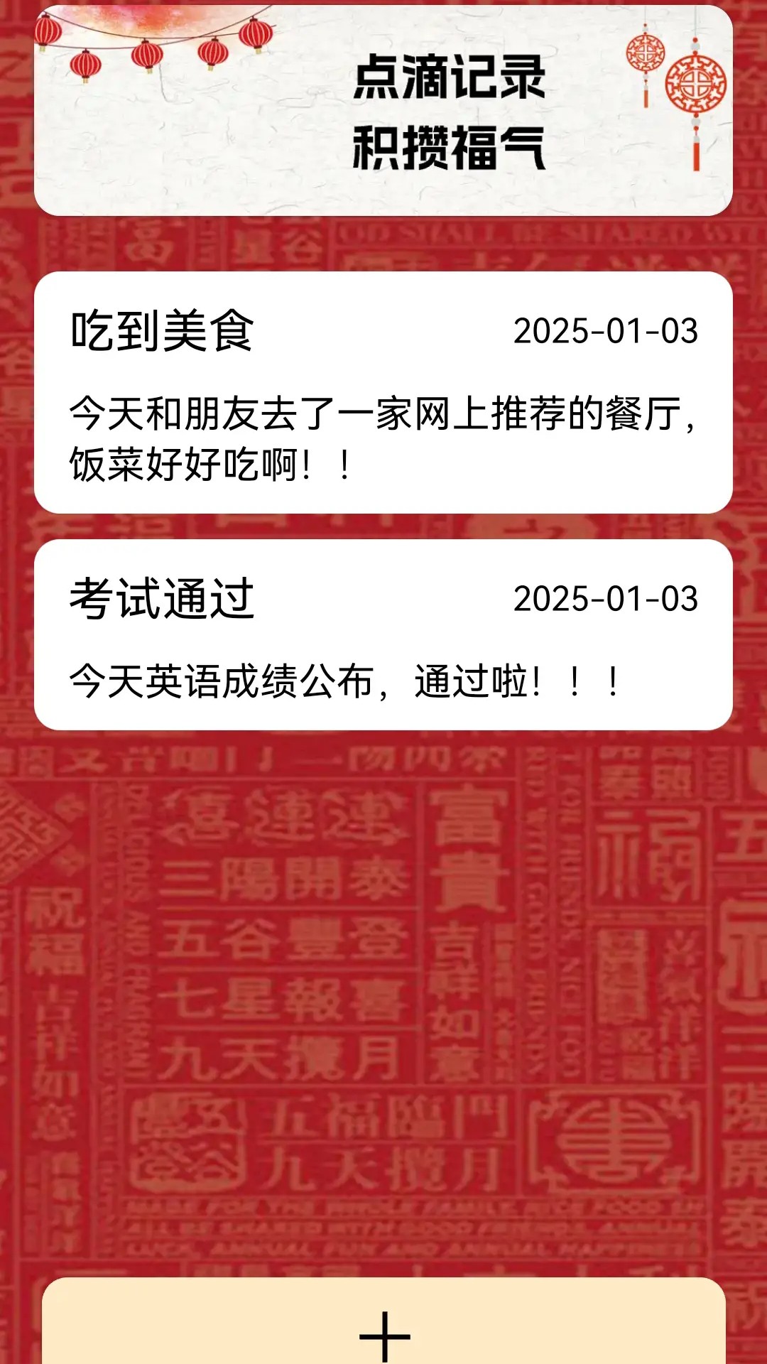 精彩截图-如意福宝2025官方新版