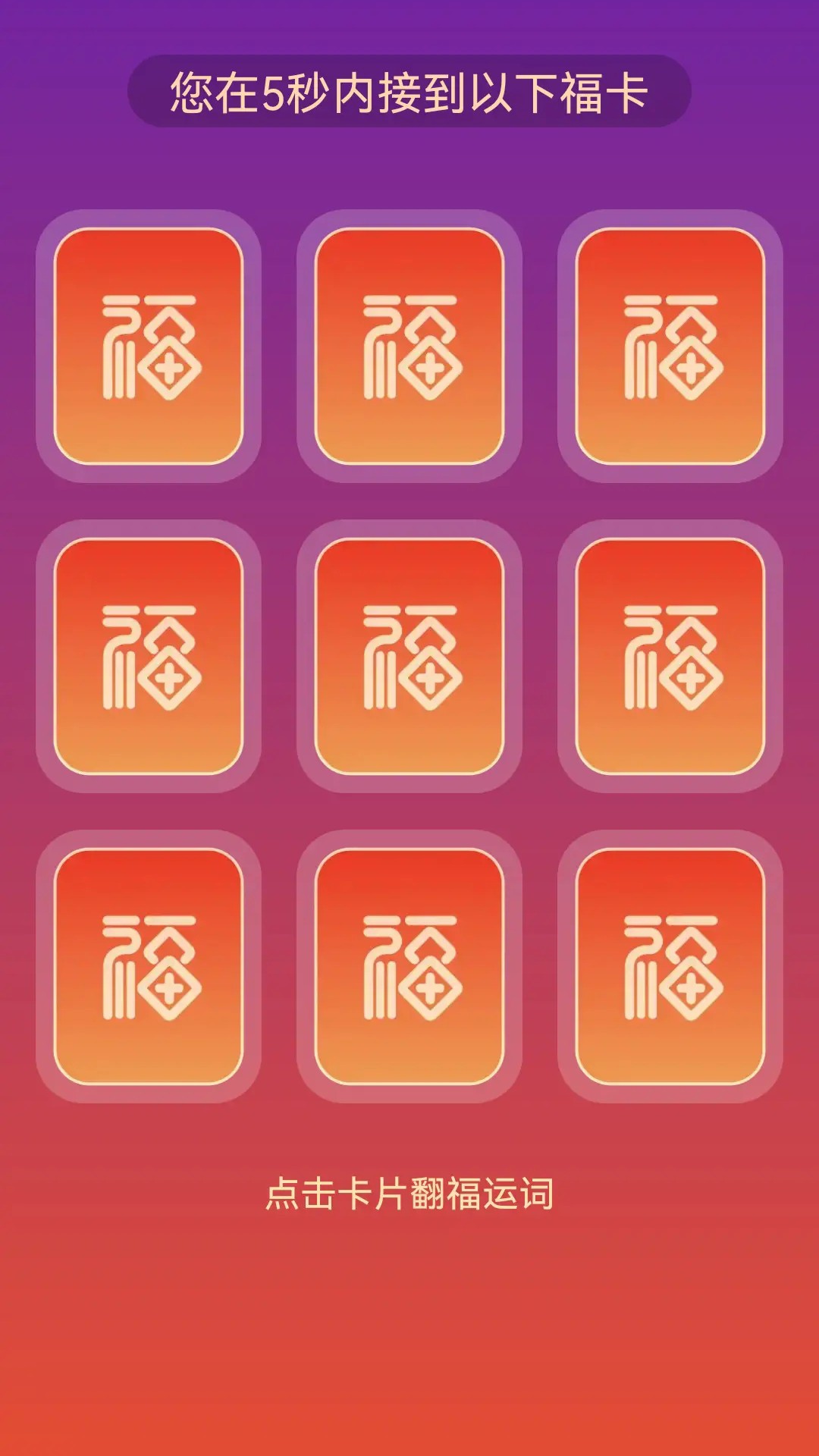 精彩截图-如意福宝2025官方新版