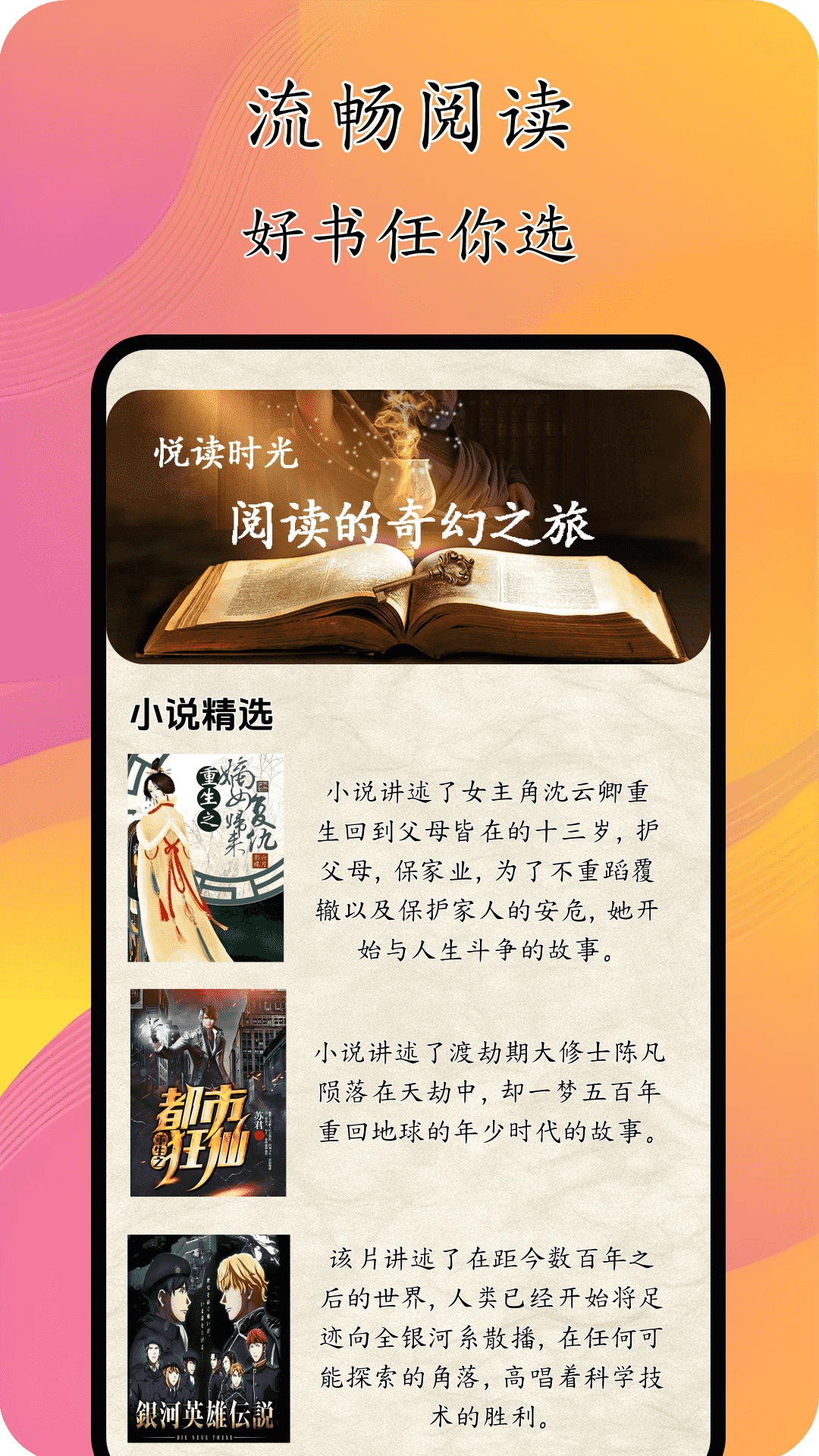 精彩截图-猫腻小说阅读器2026官方新版